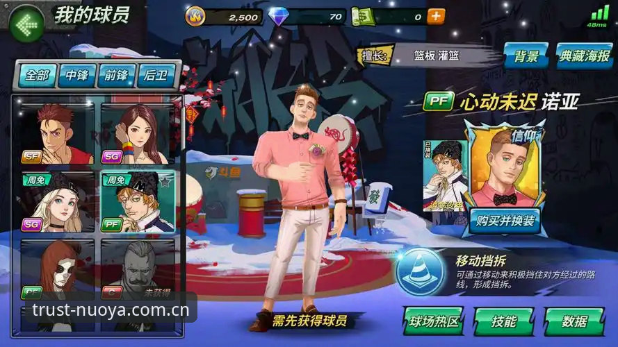 诺亚体育平台功能详解与使用指南